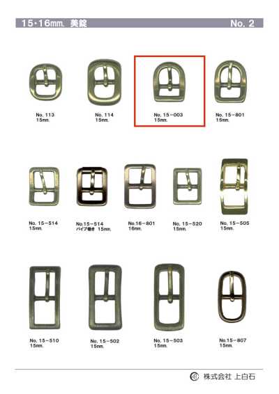 15-003 15mm Buckle