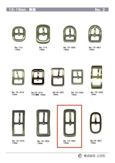 15-503 15mm Buckle