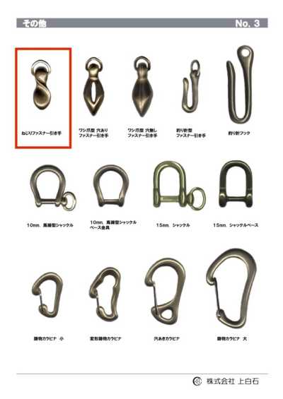 TWISTED-ZIPPER-PULL Twisted Zipper Pull