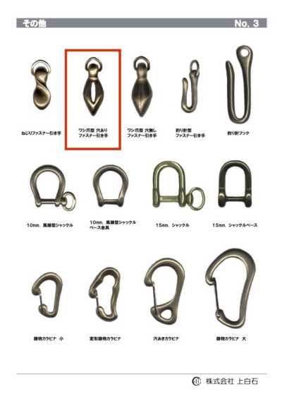 E-C-Z-PULL-WITH-HOLE Eagle-claw-shaped Zipper Pull With Hole