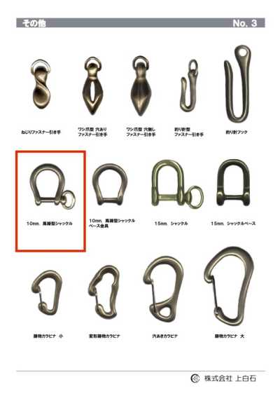 HORSEHOE-SHACKLE Horseshoe Shackle 10mm