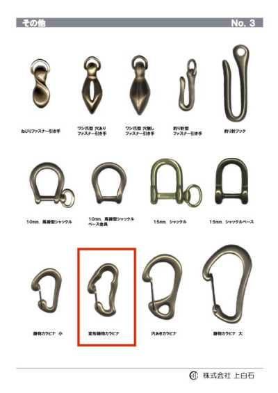 D-C-METAL-CARABINER Irregular-shaped Cast Carabiner