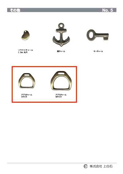 STIRRUP-CHARM Stirrup Charm