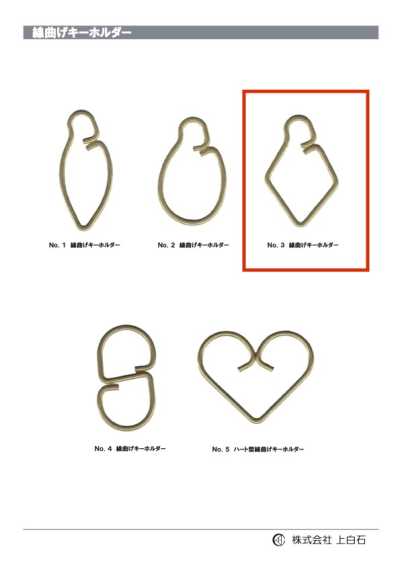 WIRE-KEYCHAIN-NO3 NO3 Wire-Bent Key Holder