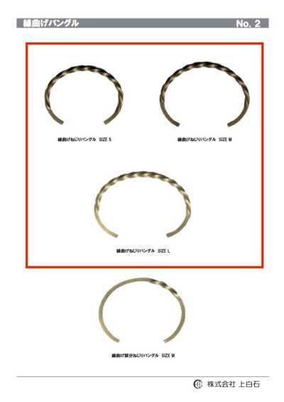 TWISTED-WIRE-BANGLE Twisted Wire Bent Bangle