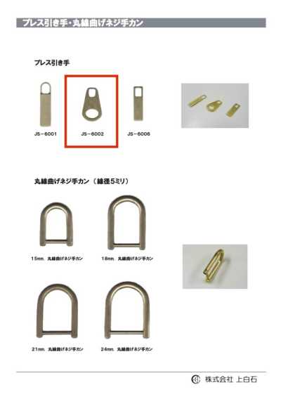 JS-6002 Pressed Pull Tab