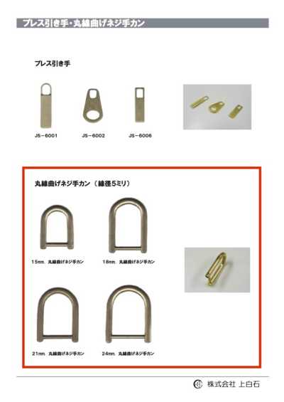 R-W-B-SCREW-EYELET Round Wire Bent Screw Hand Ring Wire Diameter 5mm