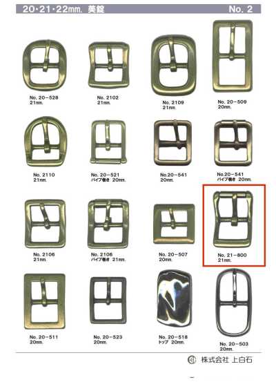 21mm Buckle
