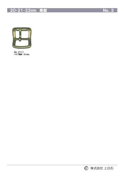 2111 21mm Buckle