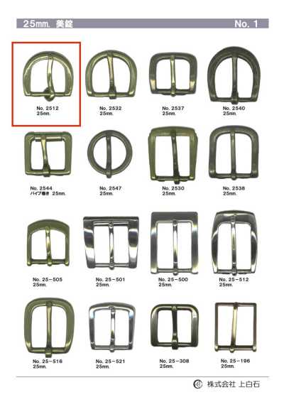 2512 25mm Buckle