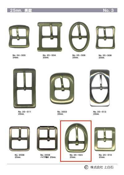 25-523 25mm Buckle