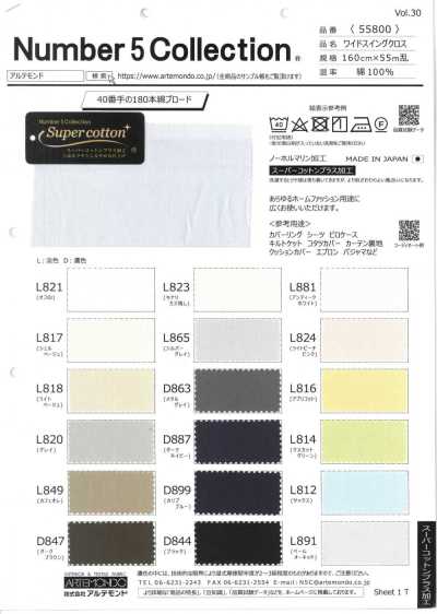 55800 Wide Swing Cloth