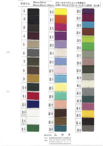 STONE-GRAIN-RUBBER Stone-pattern Elastic Band