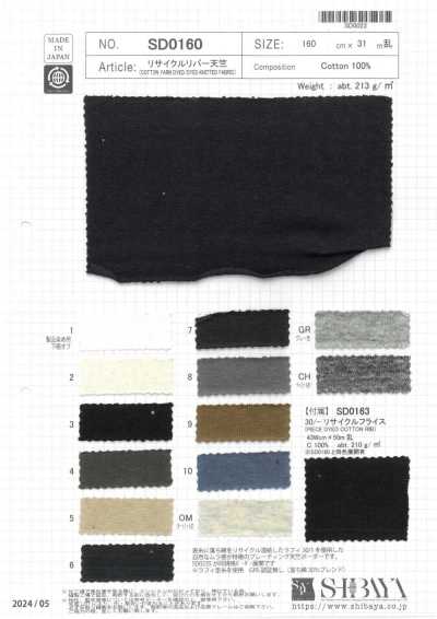 SD0160 Recycled Reverse Jersey