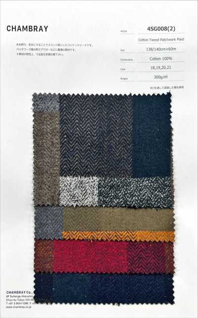4SG008(2) Cotton Tweed Patchwork
