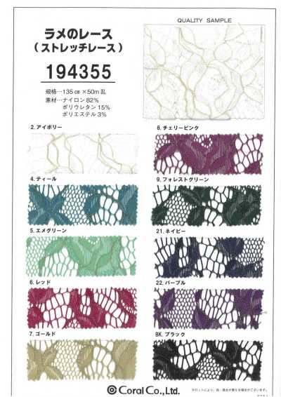 194355 Lame Lace (Stretch Lace)