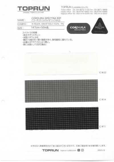 Cordura Spectra Ripstop PU Sample Card