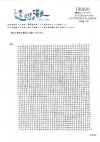 HK800 Niigata Cotton Linen Pin Check, Enshu Nada (White X Black)