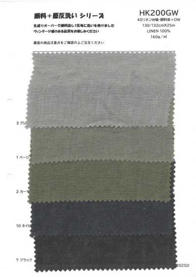 HK200GW 40 Linen, Double Width, Pigment-dyed + OW