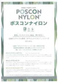 210 Poscon Nylon 110 Twill[Textile / Fabric] SENDA Sub Photo