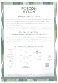 210 Poscon Nylon 110 Twill[Textile / Fabric] SENDA Sub Photo
