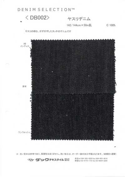 DB002 Sandpaper Denim