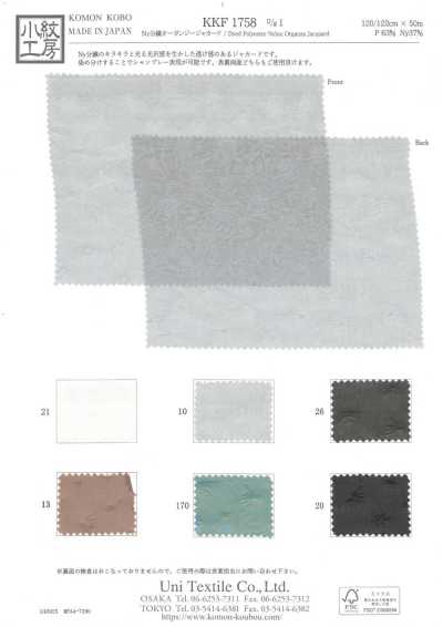 KKF1758-D1 Nylon Split-Yarn Organza Jacquard