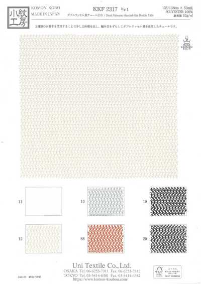 KKF2317-D1 Double Raschel-style Tulle, Wide Width