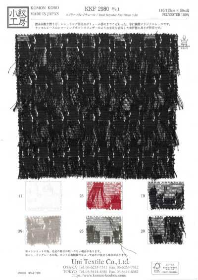 KKF2980-D1 Airy Fringe Tulle