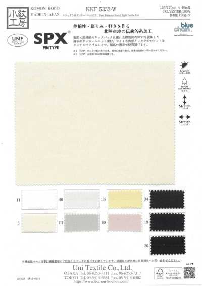 KKF5333-W Stretch Light Spacer Knit Wide Width
