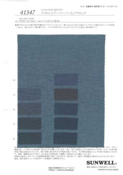 41347 Nylon Sheer Paper Ripstop