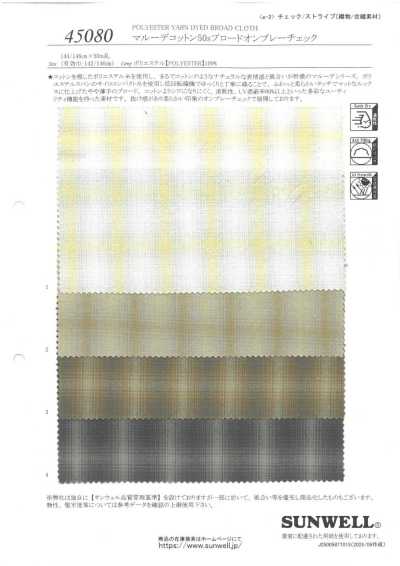 45080 Marude Cotton 50s Broadcloth Ombre Check