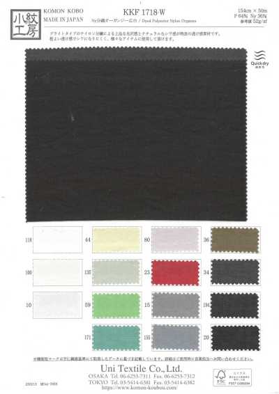 KKF1718-W Ny Split Yarn Organza Wide Width