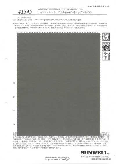 41345 Nylon Paper Taffeta 4-Way Stretch WR(C0)