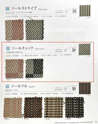 CHECKSOUL Sole Check