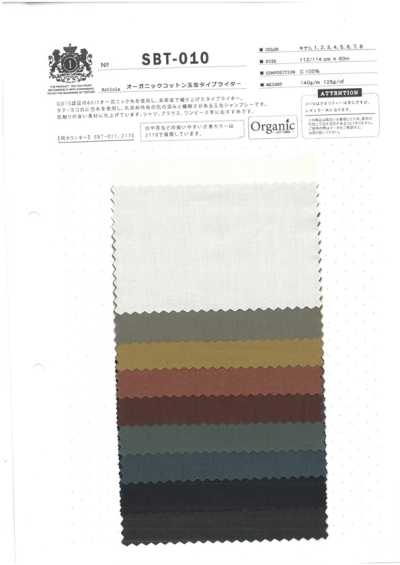 SBT-010 Organic Cotton Iridescent Typewriter Cloth