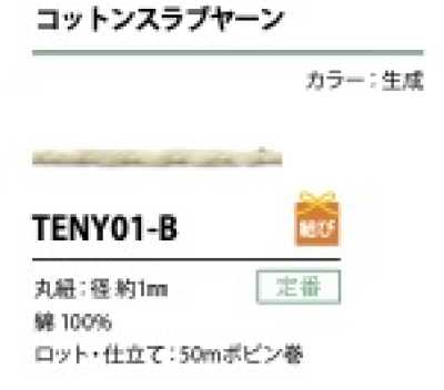 TENY01-B Cotton Slub Yarn Cord 1MM
