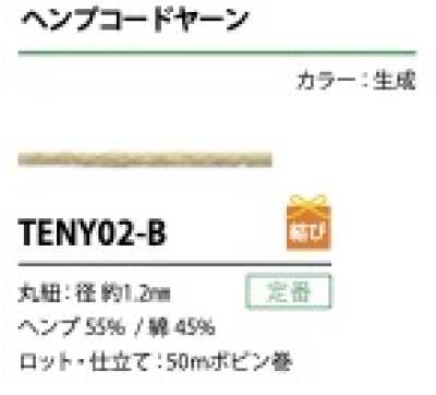 TENY02-B Hemp Cord Yarn Cord 1.2 Mm