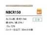 NBCR150 Linen Elastic Band Elastic Cord 1.5MM