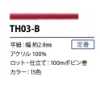 TH03-B 和風平紐 2.8MM