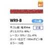 WR9-B Japanese Style Flat Glitter Elastic Cord 4MM