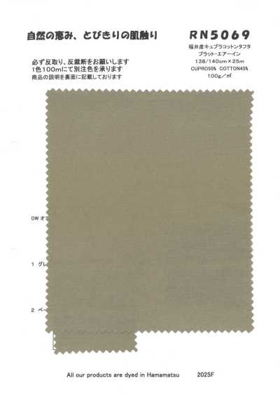 RN5069 Fukui-made Cupro Cotton Taffeta Plat Air-In