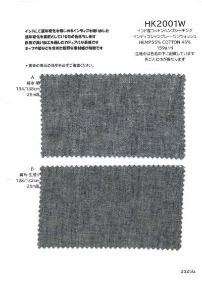 HK2001W Indian Cotton Hemp Sheeting Indigo Chambray - One Wash