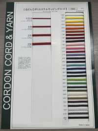 E40 4MM Polyester Wrapping Cord[Ribbon Tape Cord] Cordon Sub Photo