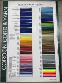 Fコード(M) Polyester Cord 8.2MM[Ribbon Tape Cord] Cordon Sub Photo