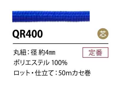 QR400 Polyester Cord 4 Mm With Core