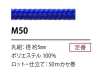 M50 Polyester Cord 5MM