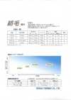 FOR-WOOLEN-SAMPLE Fusible Interlining Wool-Compatible Series Sample Card