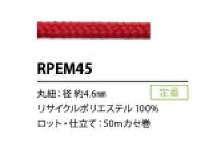 RPEM45 Recycled Polyester Cord 4.6MM