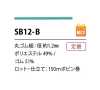 SB12-B Soft Polyester Elastic Band 1.2mm